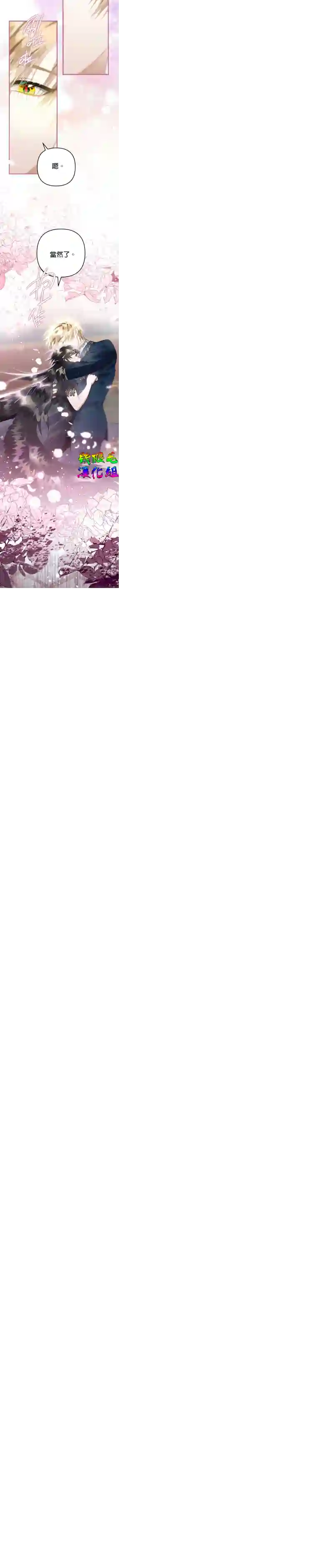 偏偏变成了乌鸦第13话