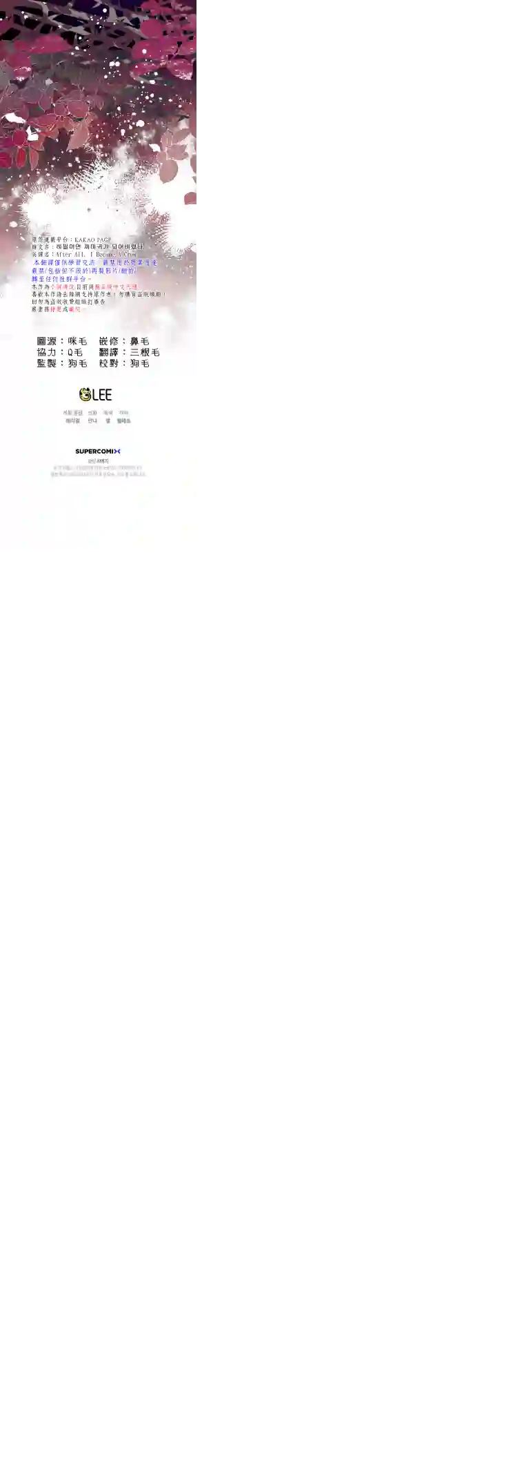 偏偏变成了乌鸦第13话