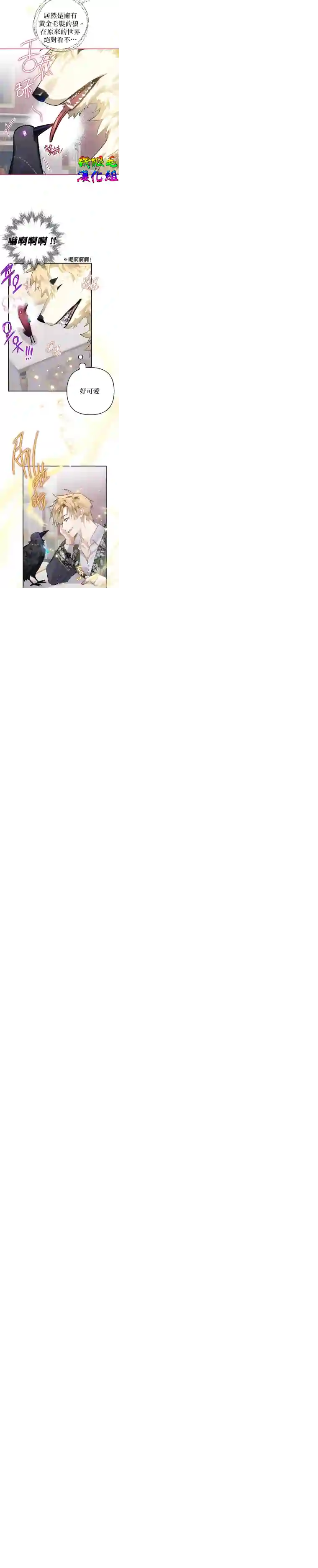 偏偏变成了乌鸦第13话