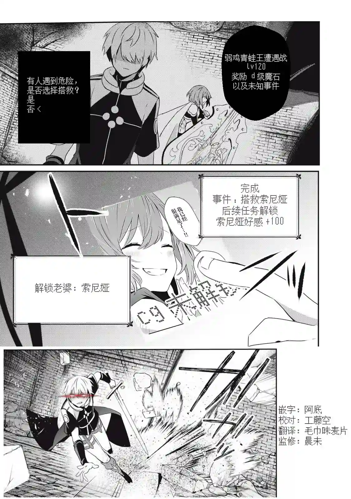 底层冒险者的逆袭第4.1话