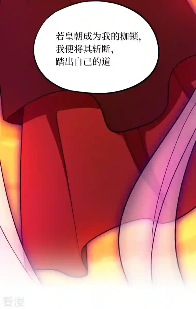 万古剑神第二季第104话 剑魔七式