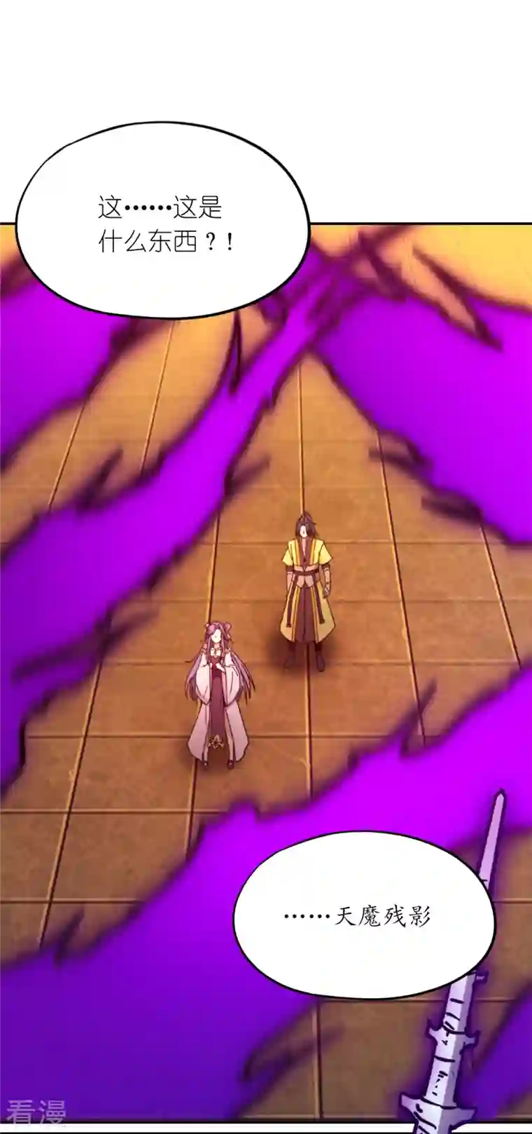 万古剑神第二季第104话 剑魔七式