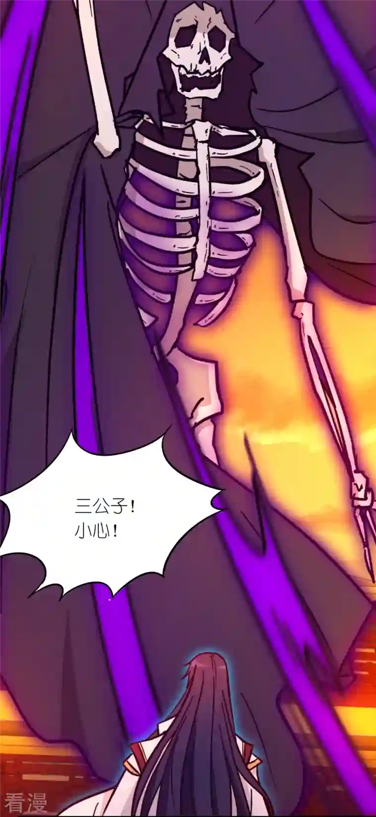 万古剑神第二季第104话 剑魔七式