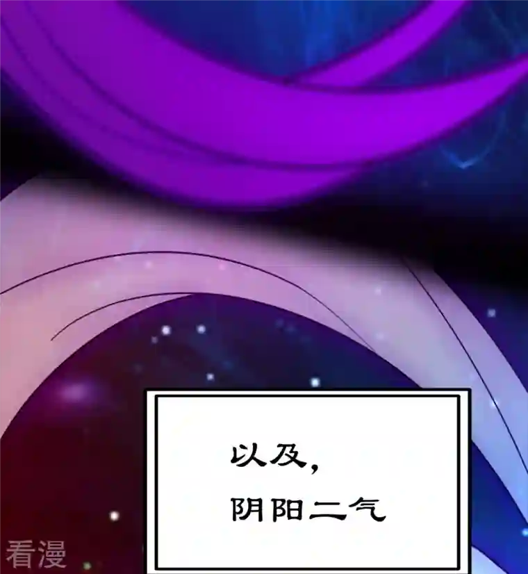 万古剑神第二季第104话 剑魔七式