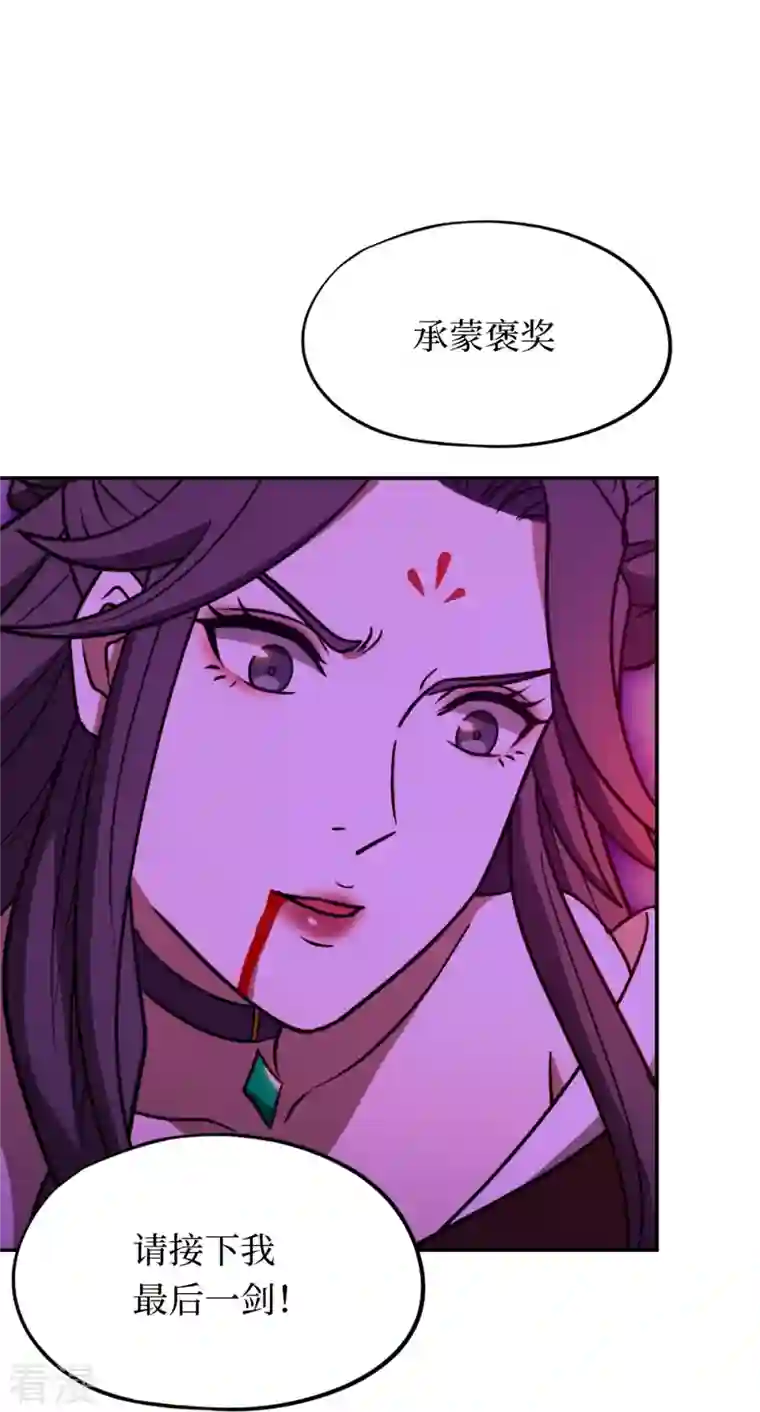 万古剑神第二季第104话 剑魔七式
