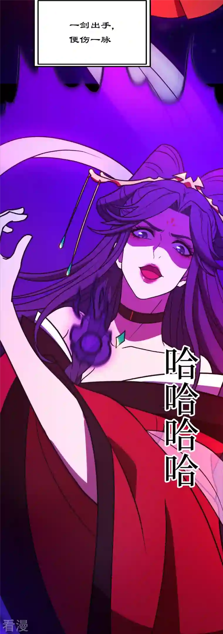 万古剑神第二季第104话 剑魔七式