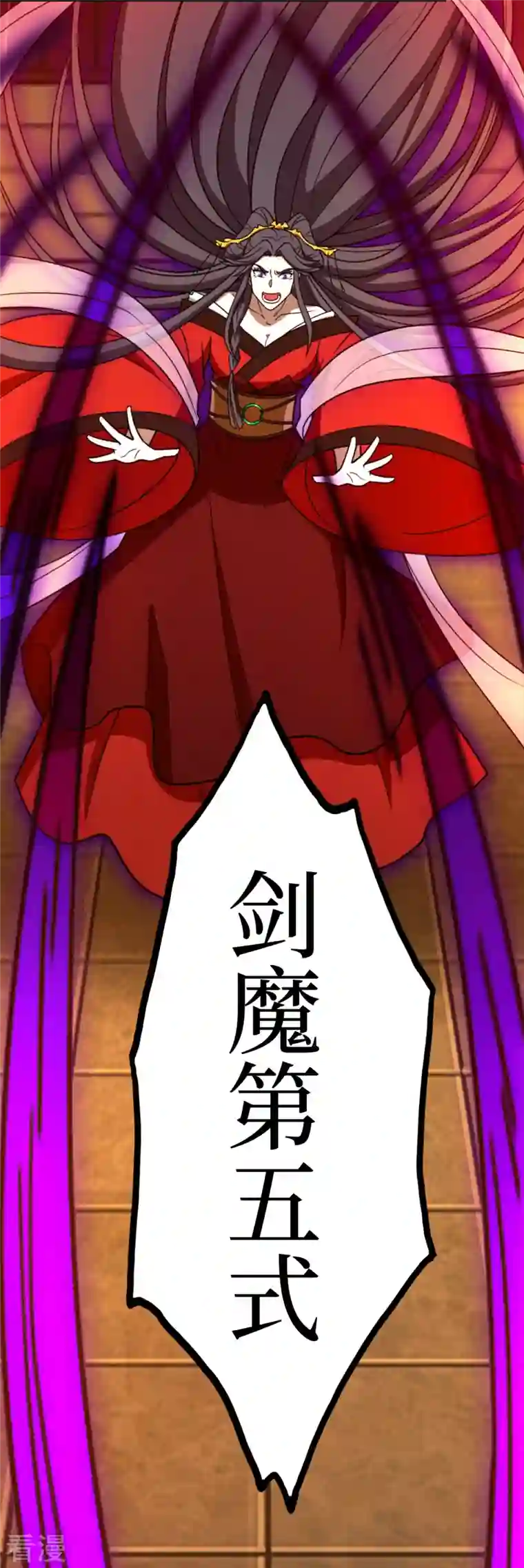 万古剑神第二季第104话 剑魔七式