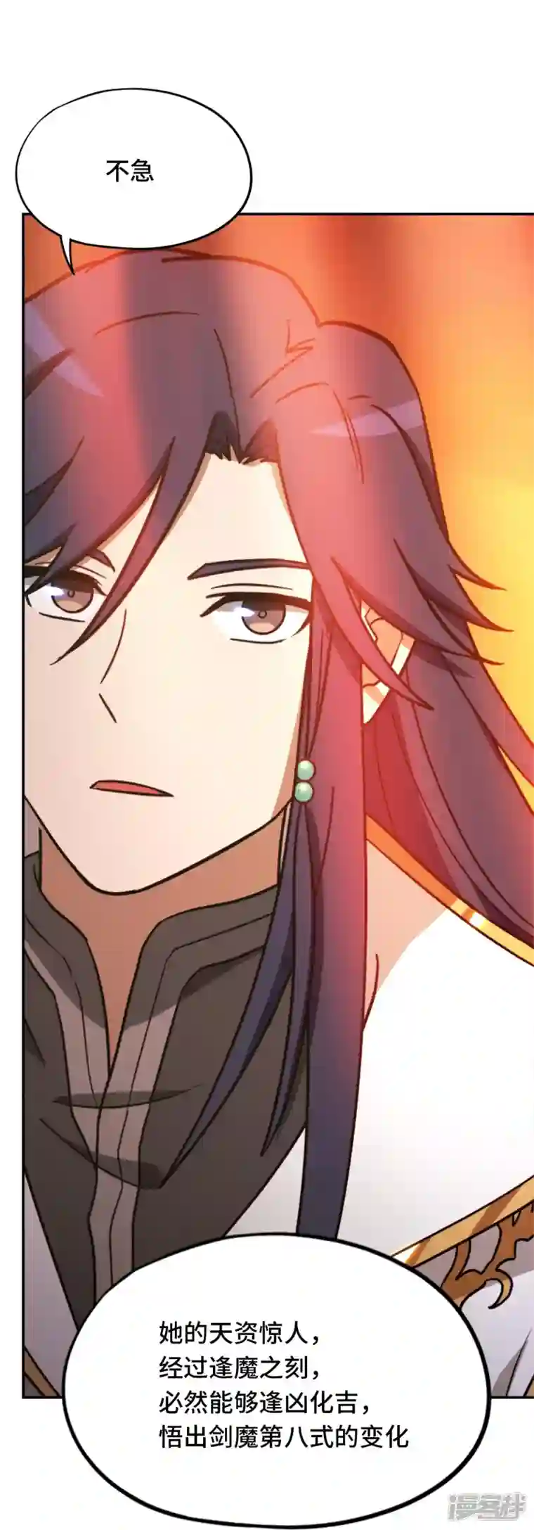 万古剑神第二季第105话 破妄虚，成八式（上）