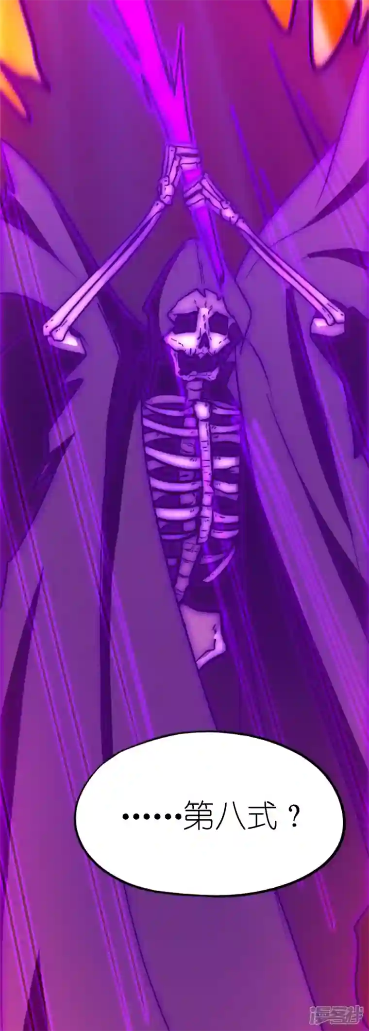 万古剑神第二季第105话 破妄虚，成八式（上）