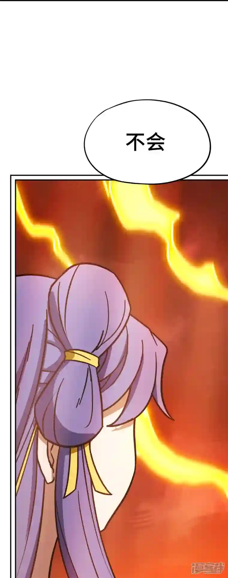 万古剑神第二季第105话 破妄虚，成八式（上）