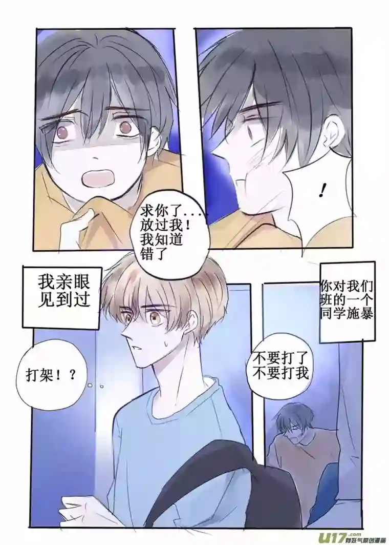 stay in summer无法销毁的过去