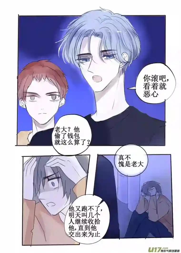 stay in summer无法销毁的过去