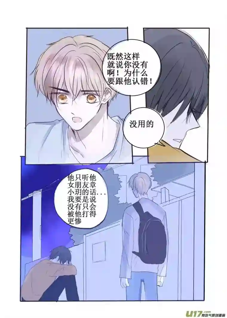stay in summer无法销毁的过去
