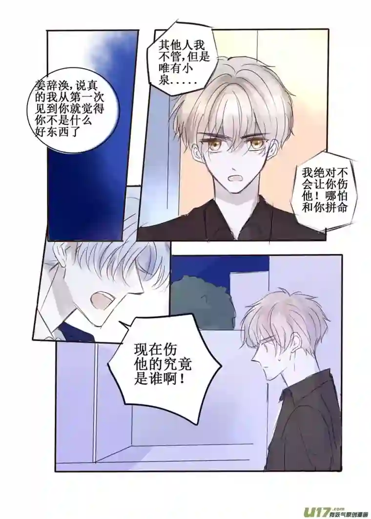 stay in summer无法销毁的过去