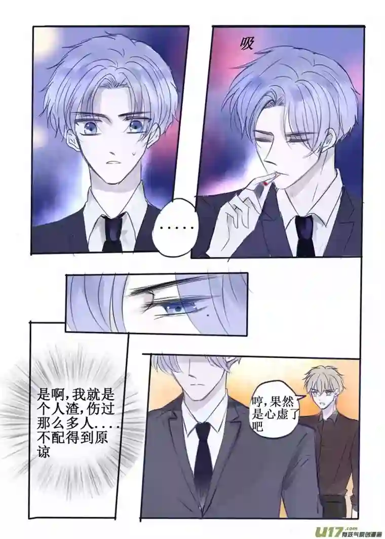 stay in summer无法销毁的过去