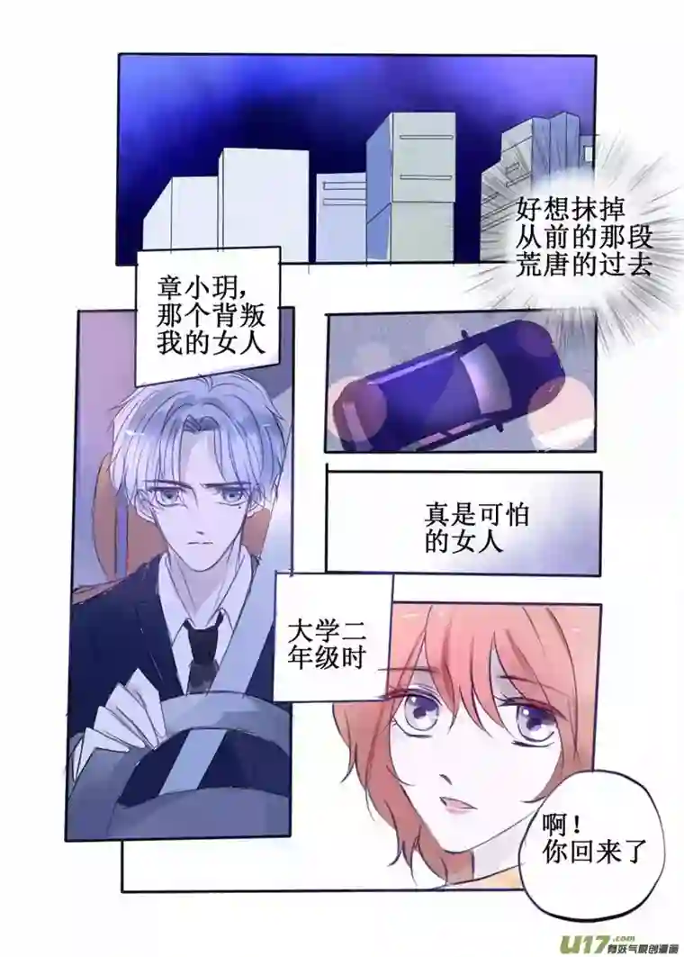 stay in summer无法销毁的过去