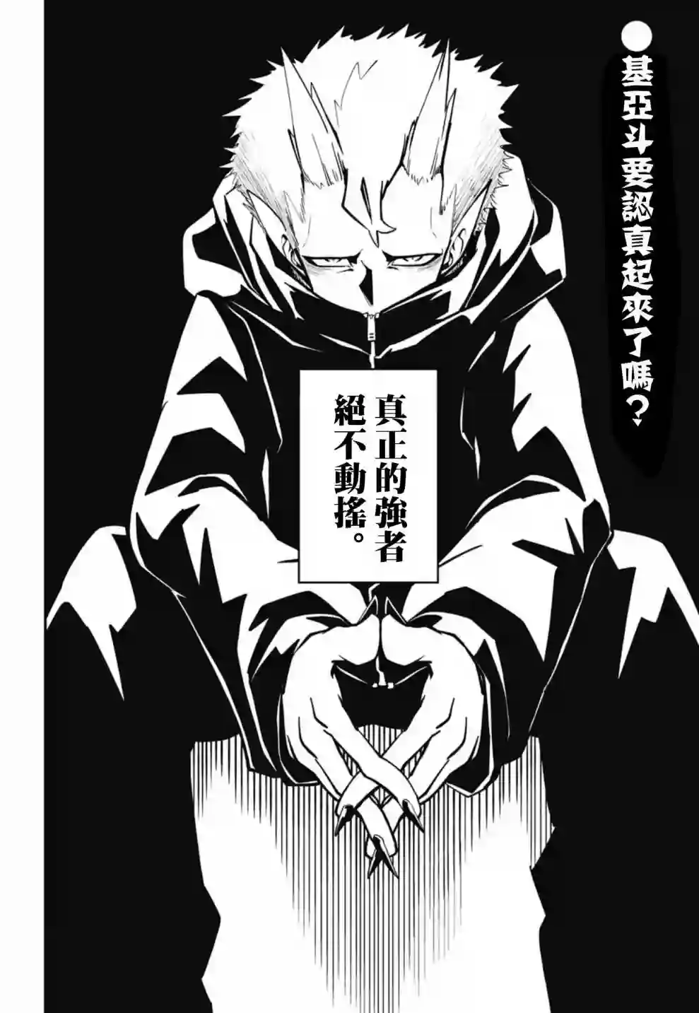 迷你四驱王—MINI4KING第11话