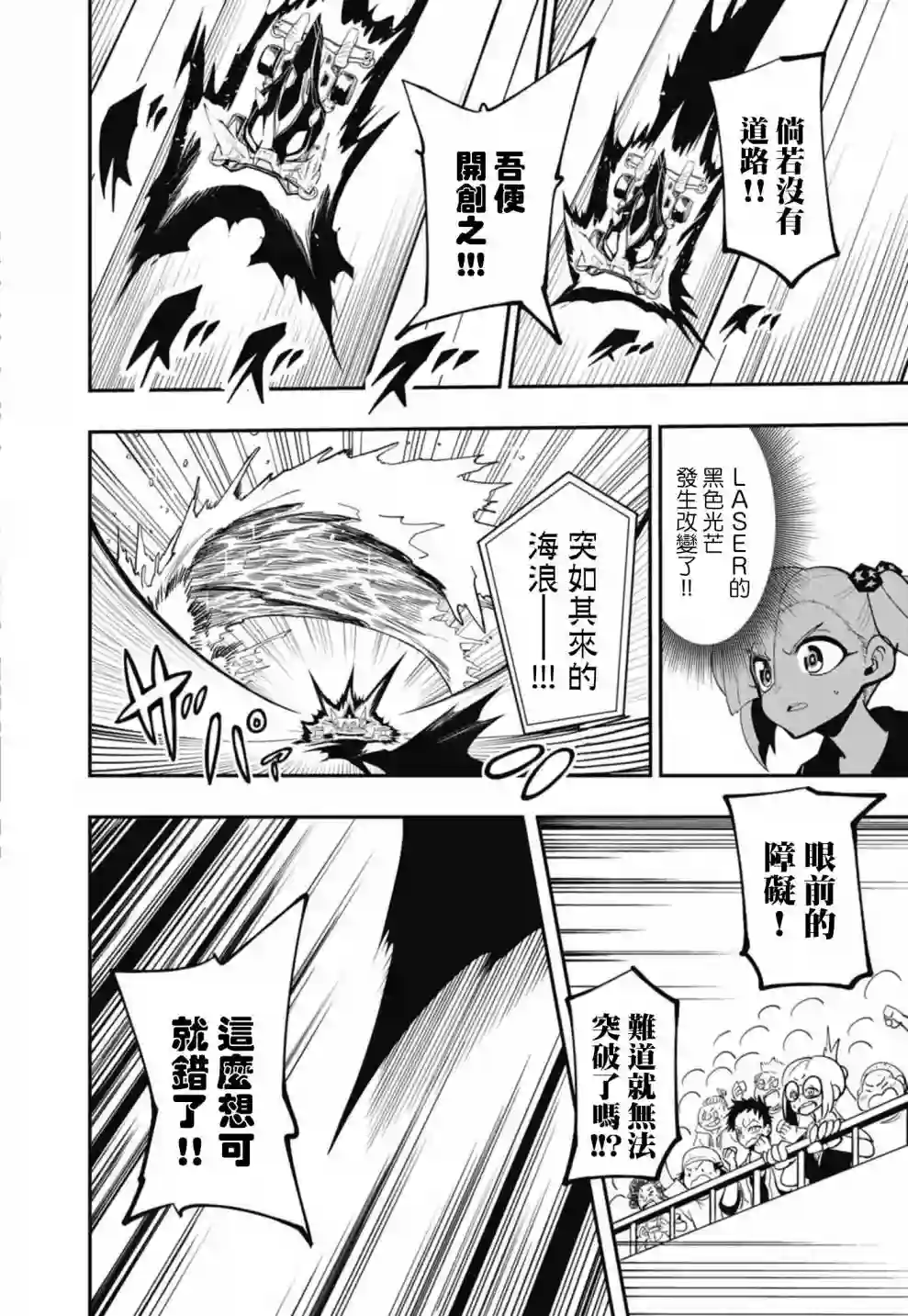 迷你四驱王—MINI4KING第11话