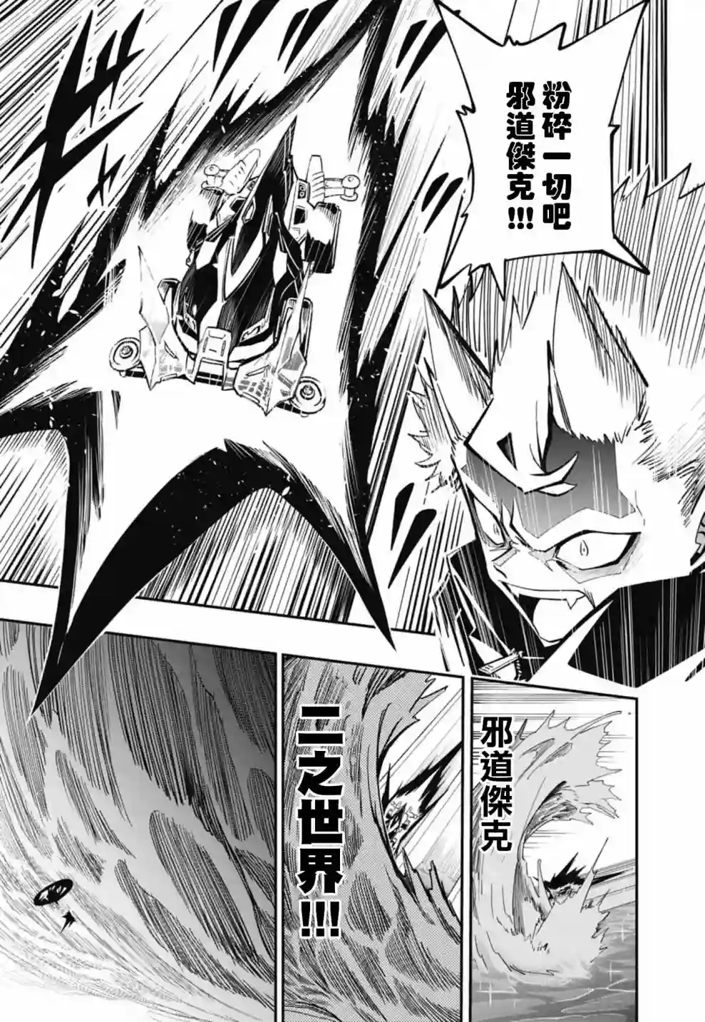 迷你四驱王—MINI4KING第11话