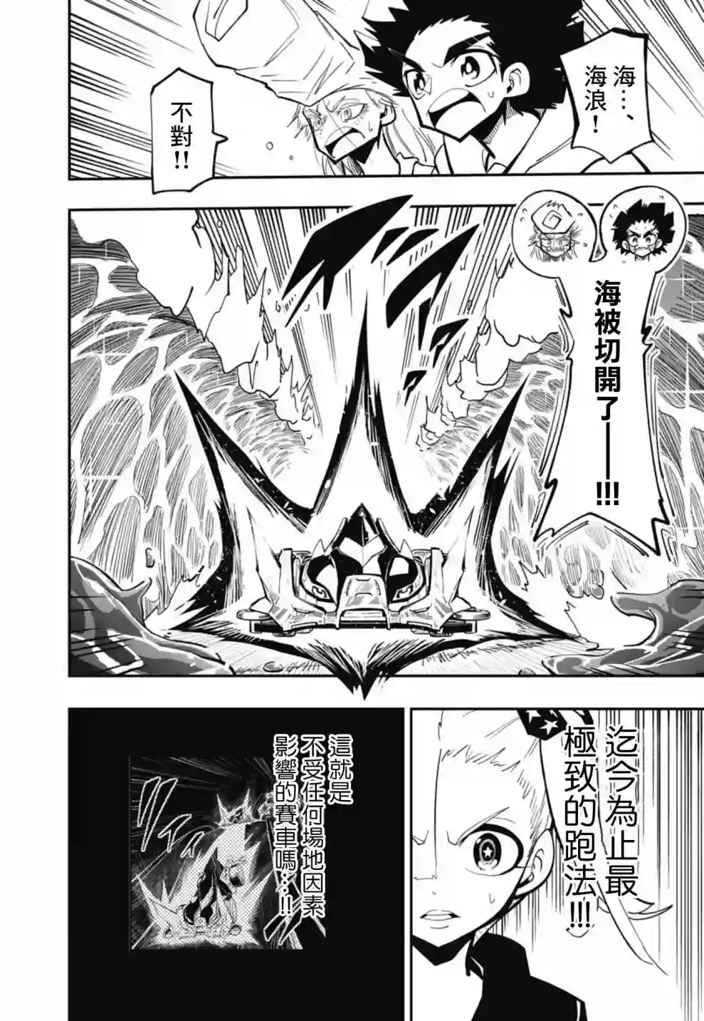 迷你四驱王—MINI4KING第11话