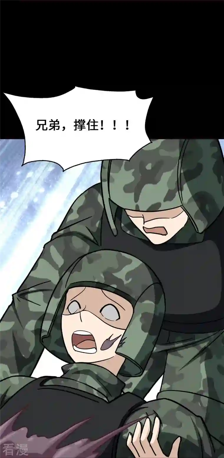 我的守护女友第341话