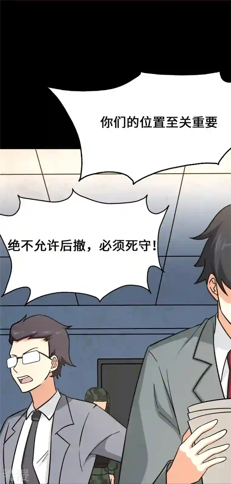 我的守护女友第341话