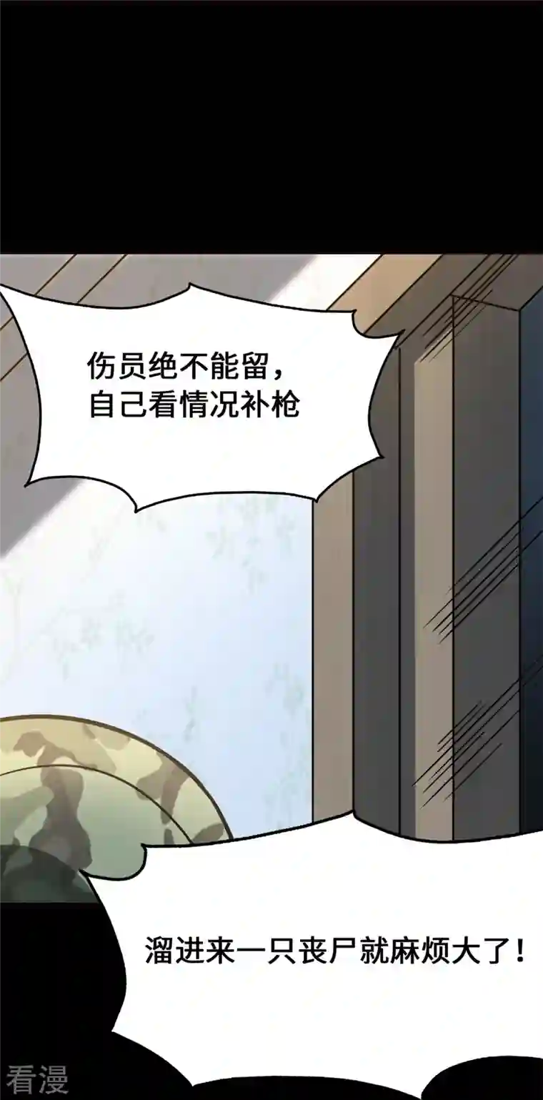 我的守护女友第341话