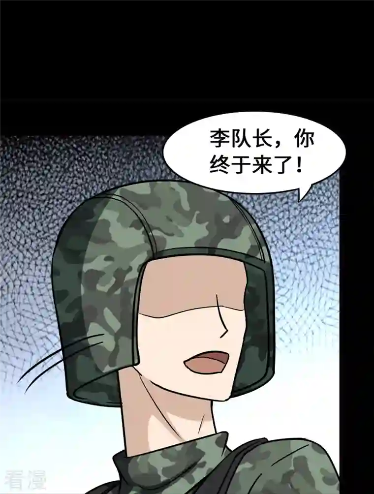 我的守护女友第341话