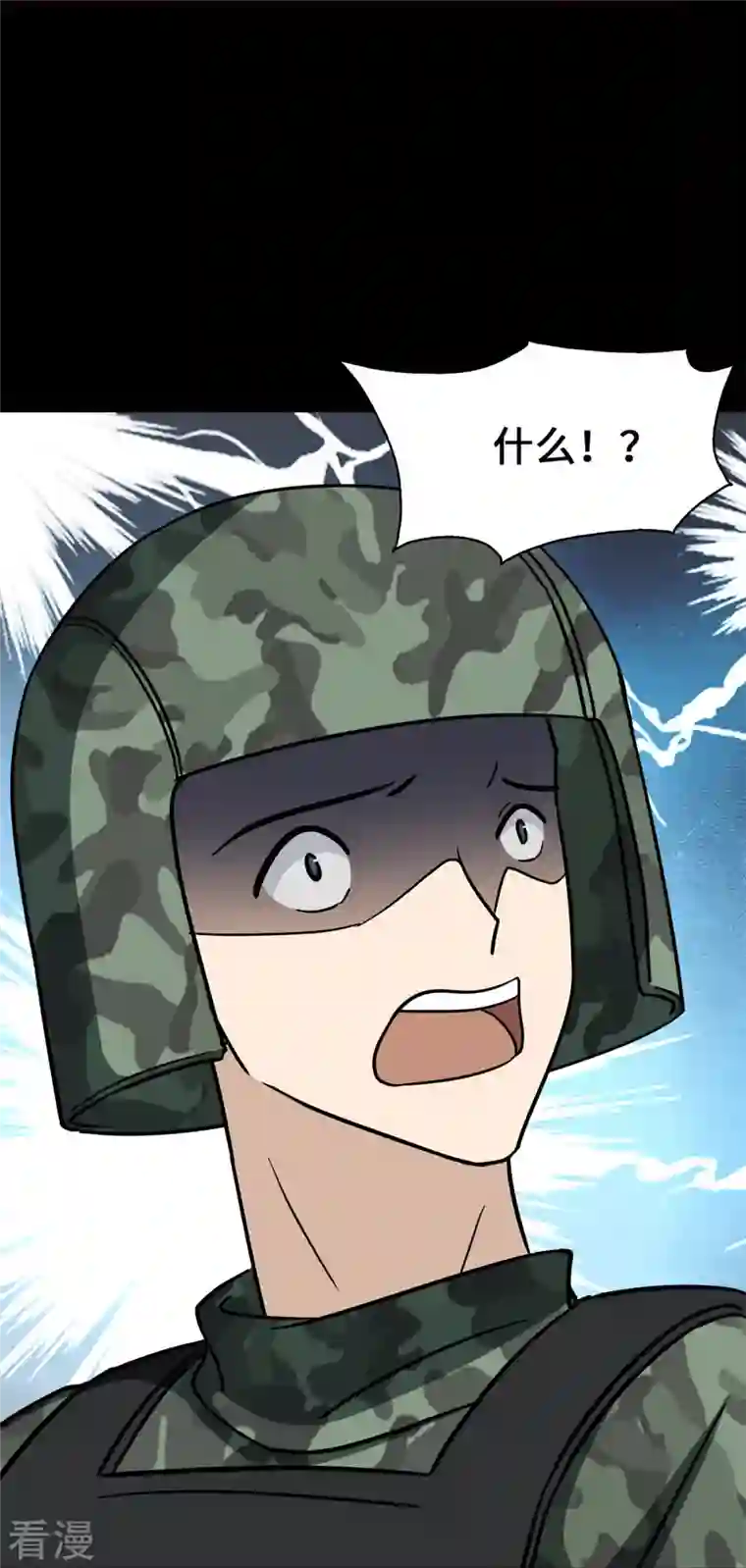 我的守护女友第341话