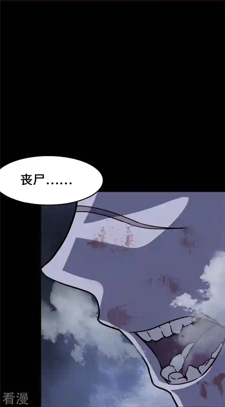 我的守护女友第341话