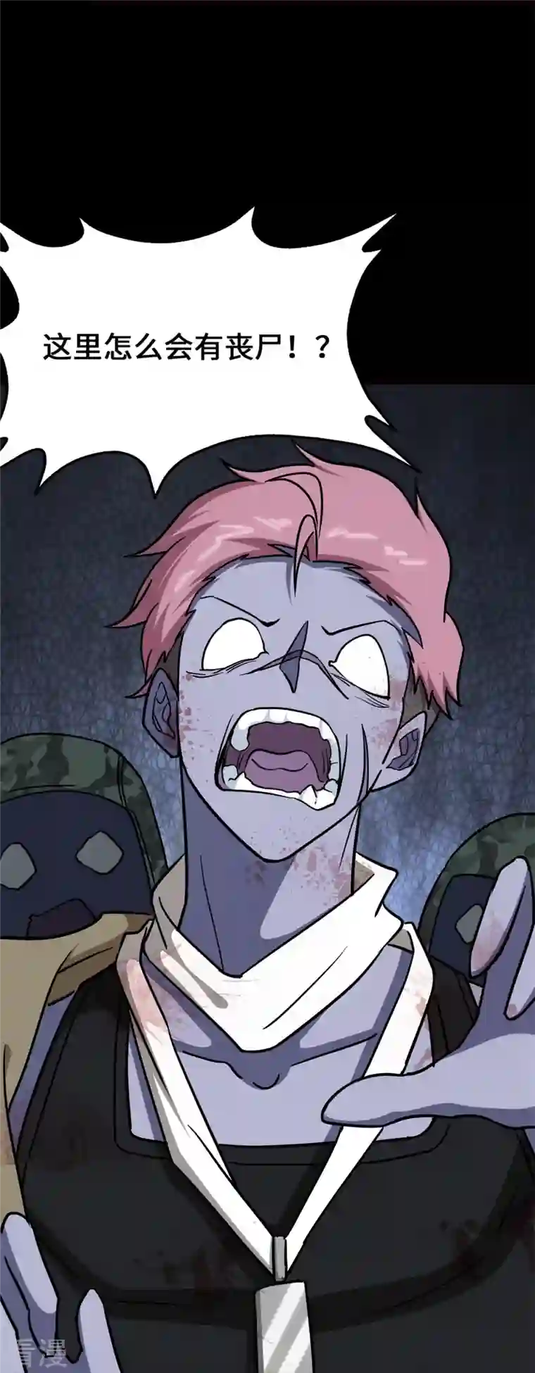 我的守护女友第341话