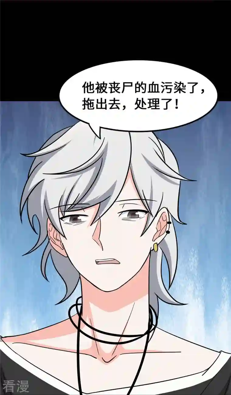 我的守护女友第341话