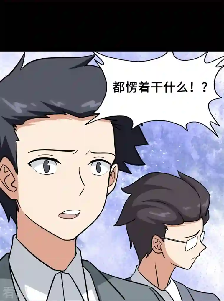 我的守护女友第341话