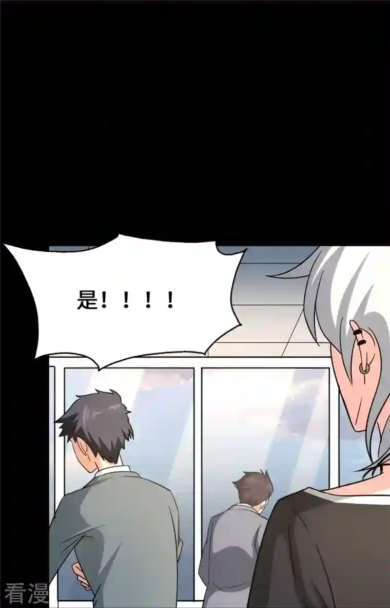 我的守护女友第341话