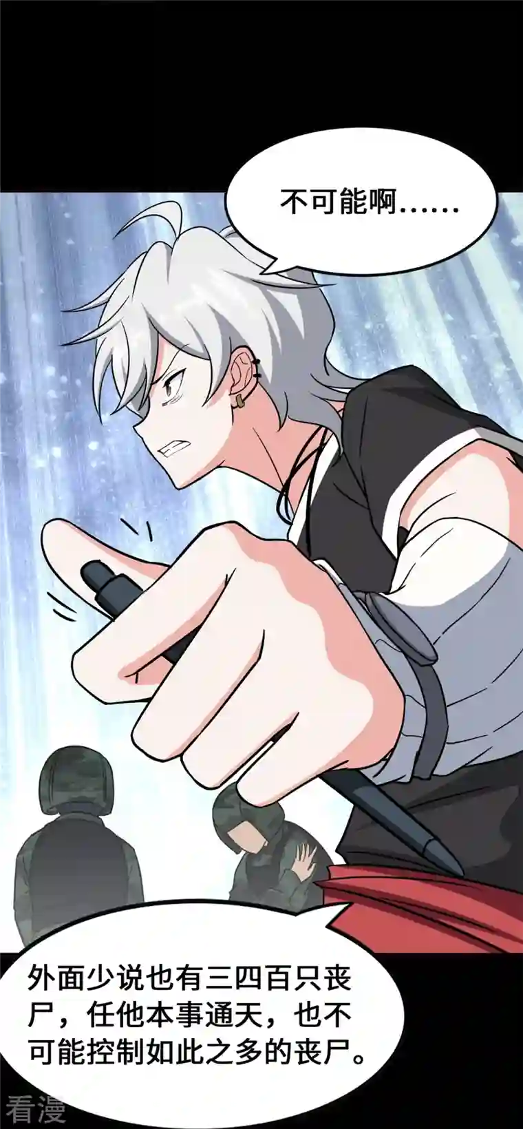 我的守护女友第341话