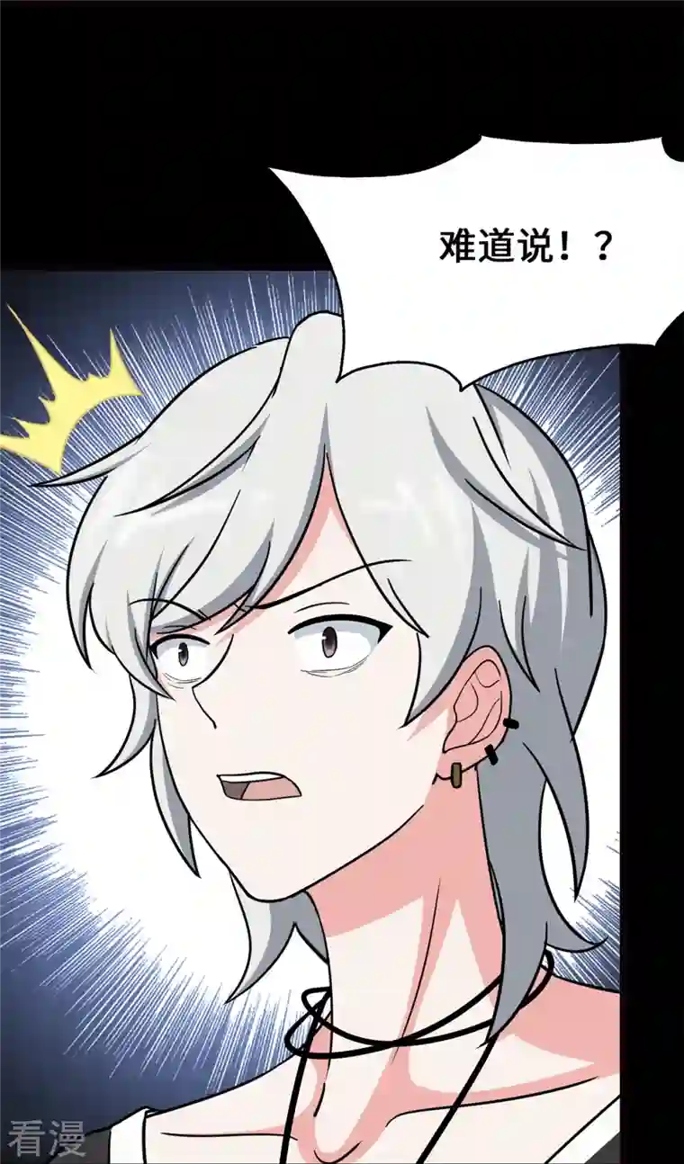 我的守护女友第341话