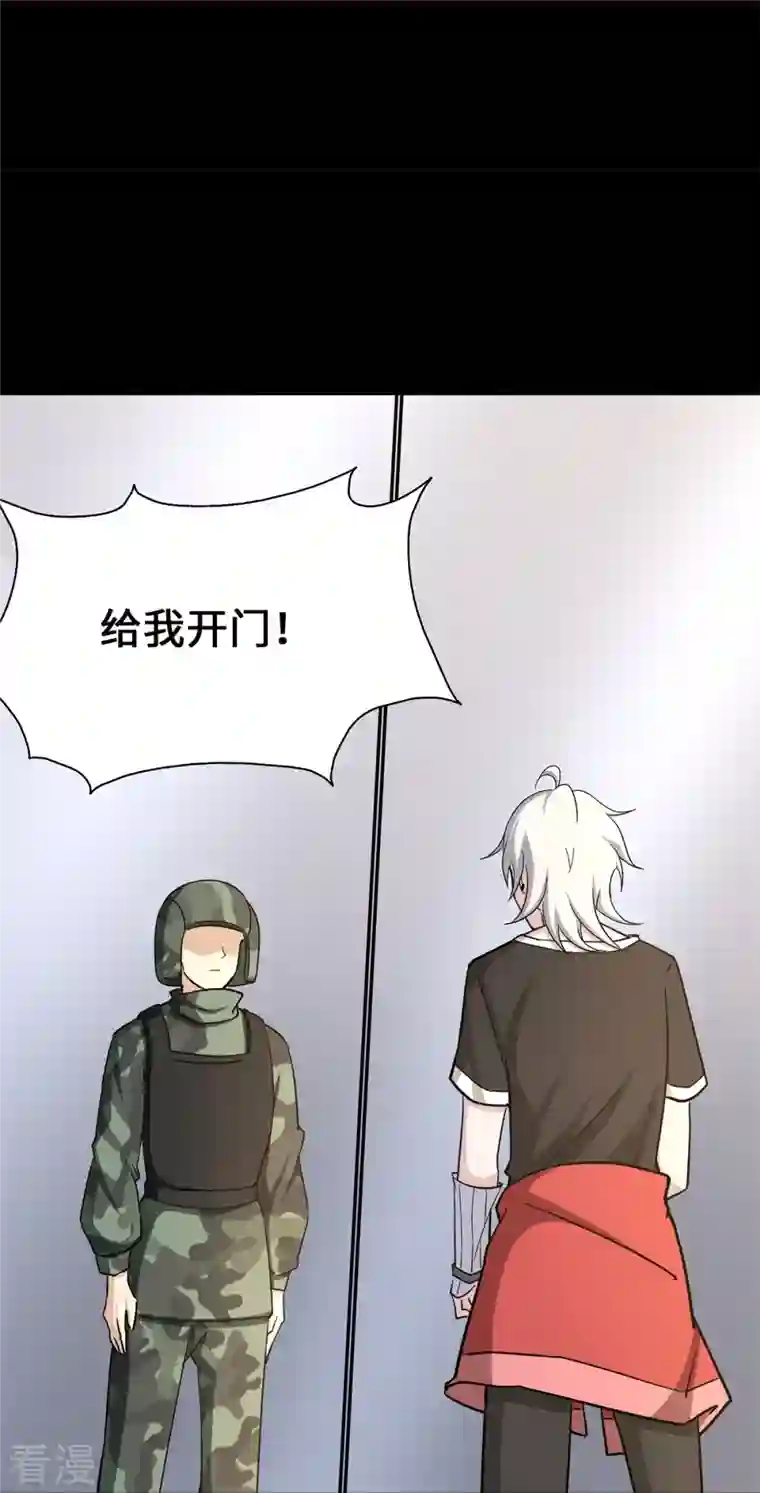 我的守护女友第341话