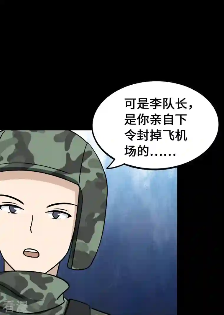 我的守护女友第341话