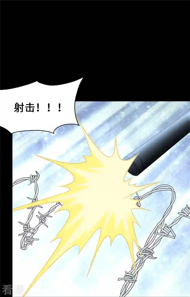 我的守护女友第341话