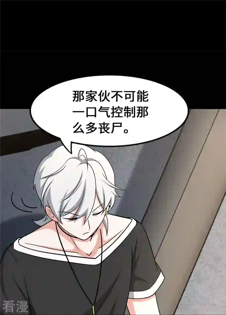 我的守护女友第341话