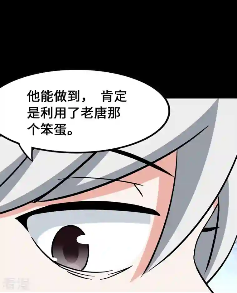 我的守护女友第341话