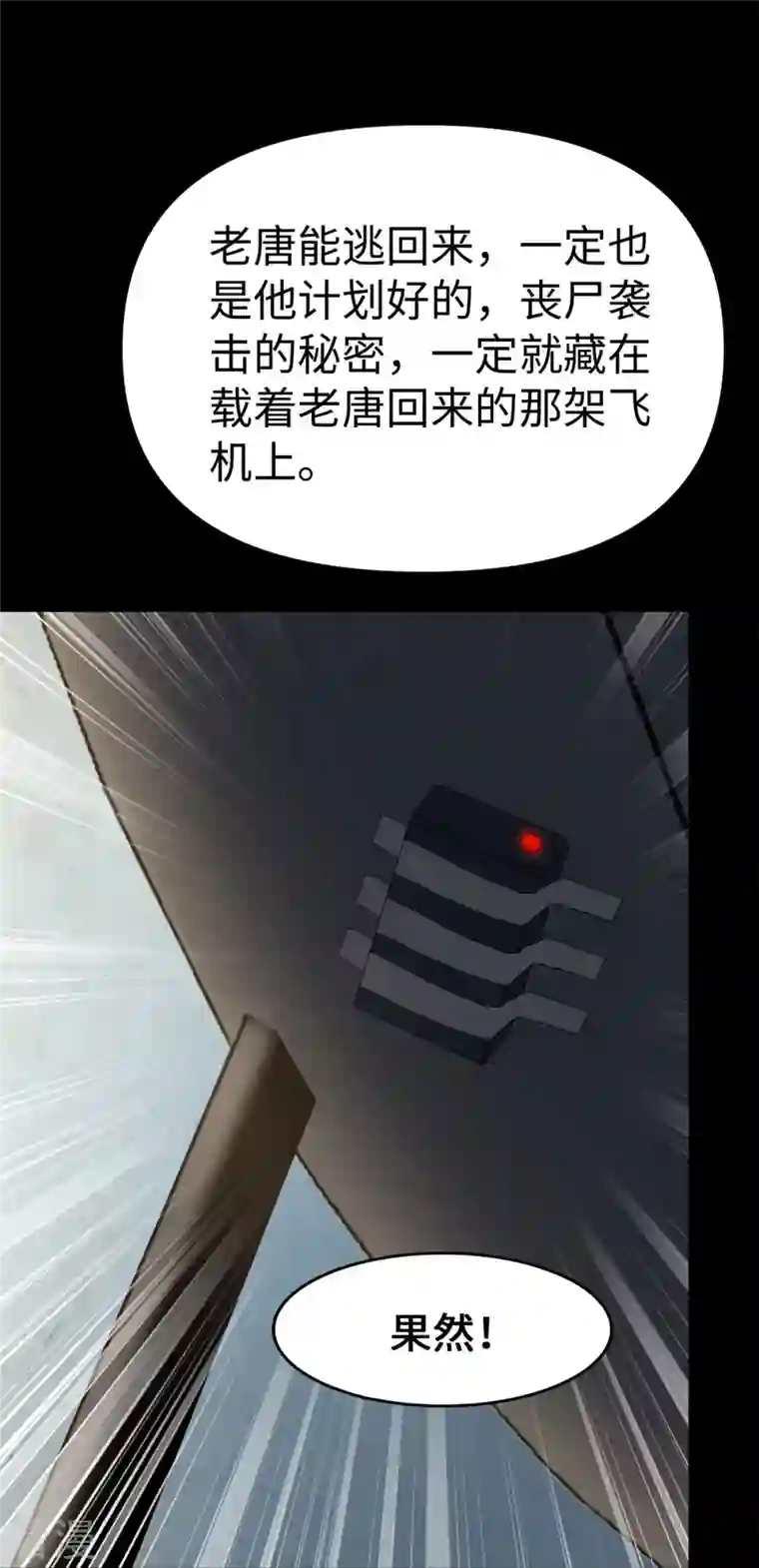 我的守护女友第341话