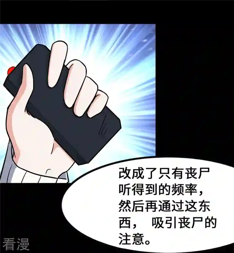 我的守护女友第341话