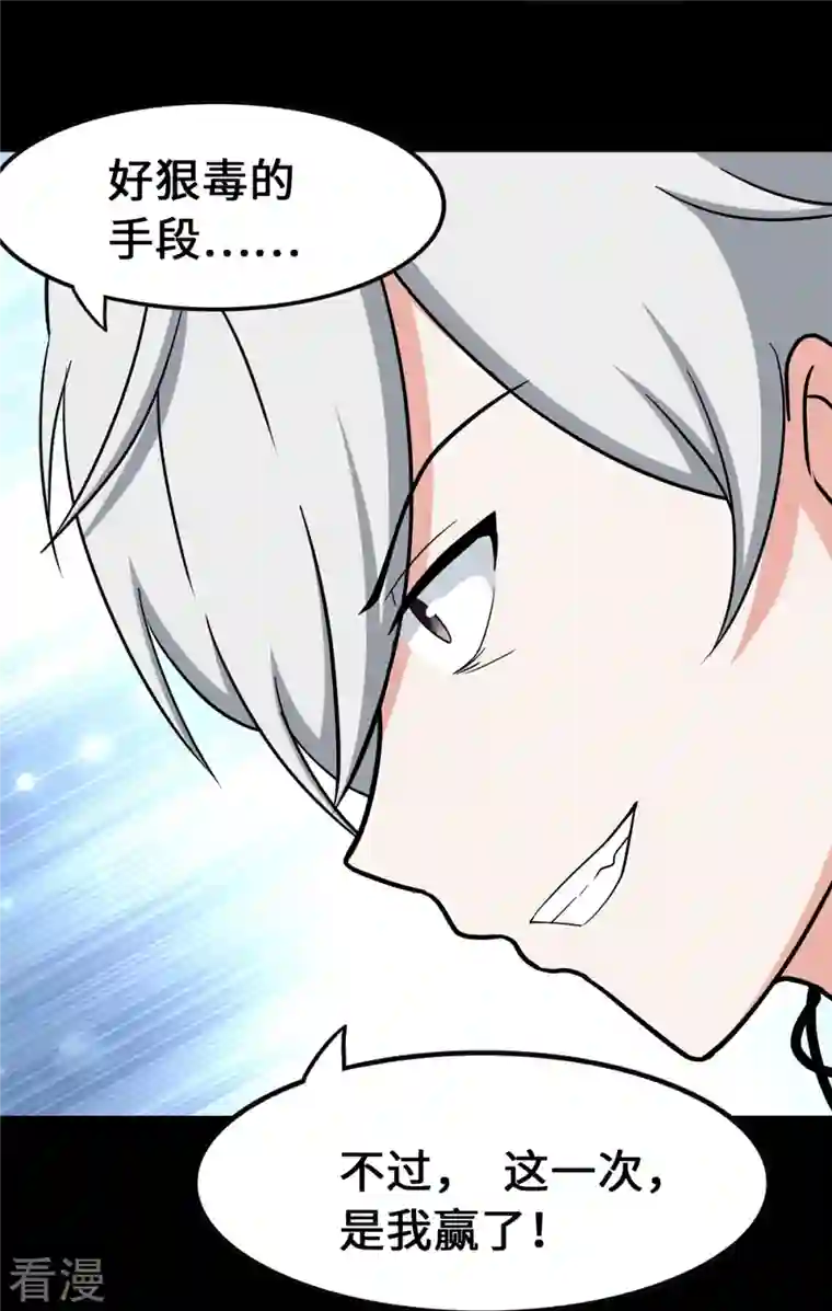 我的守护女友第341话