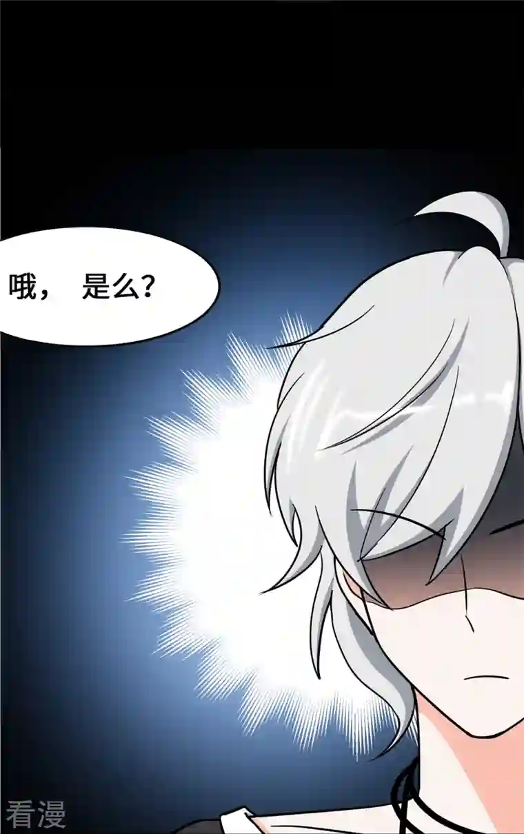 我的守护女友第341话