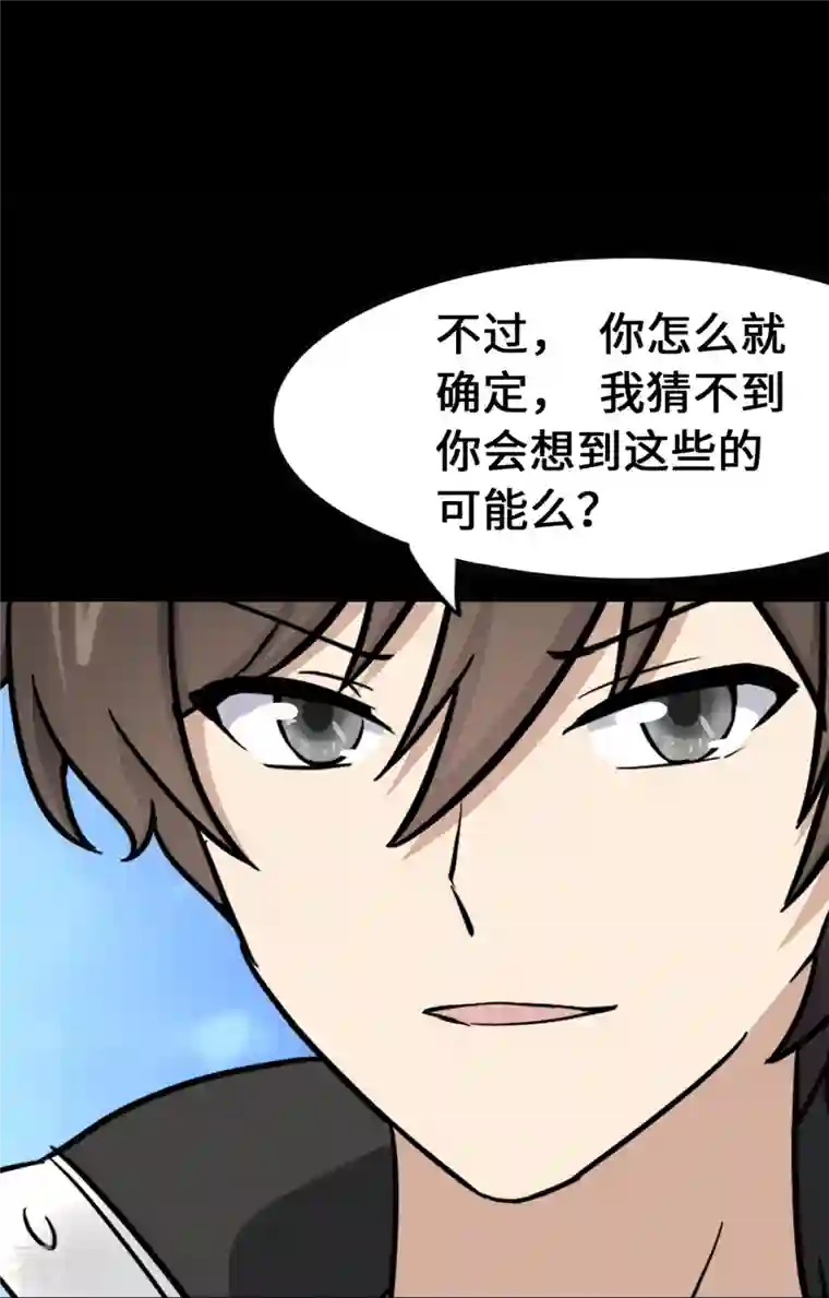 我的守护女友第341话