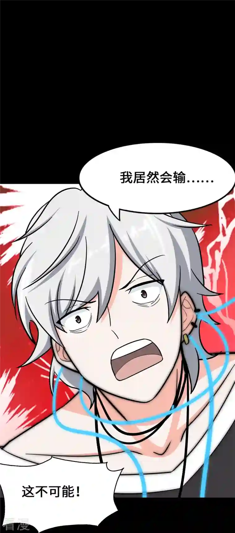 我的守护女友第341话