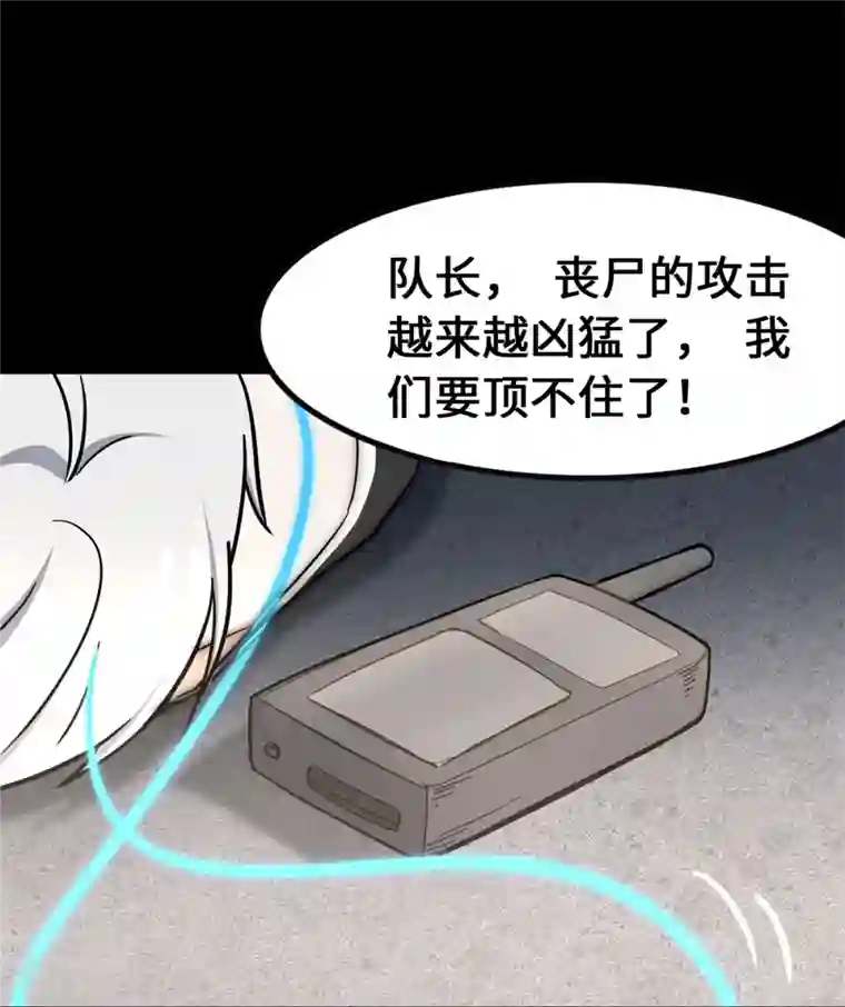 我的守护女友第341话