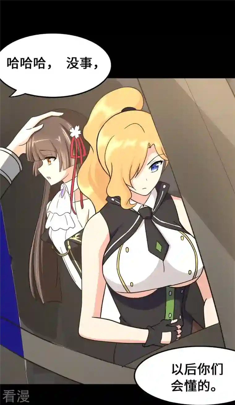 我的守护女友第341话