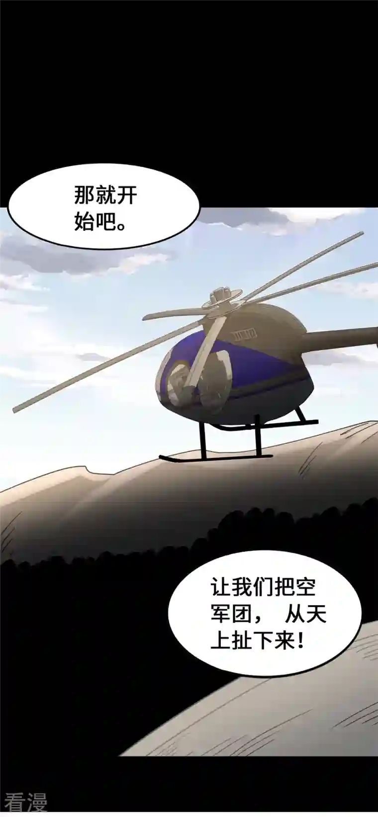 我的守护女友第341话